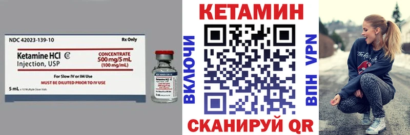 Кетамин ketamine  Купить закладки  Курган 