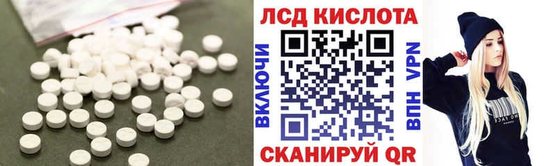 Купить закладки  Курган  Лсд 25 экстази кислота 