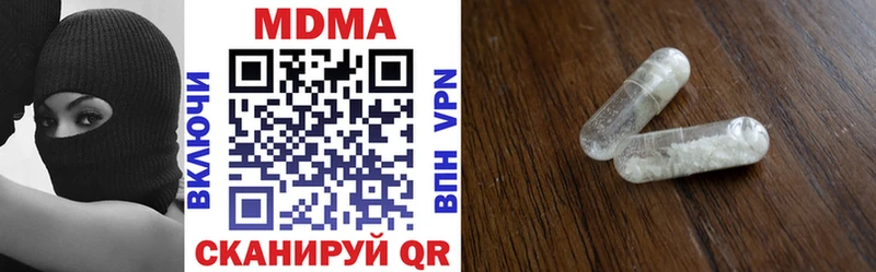 МДМА Molly  Купить закладки  Курган 