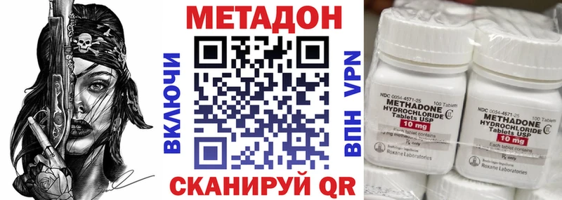 Купить  Курган  МЕТАДОН methadone 