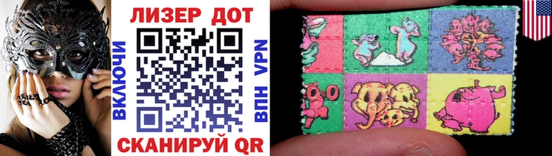 Купить  Курган  Наркотические марки 1,8мг 