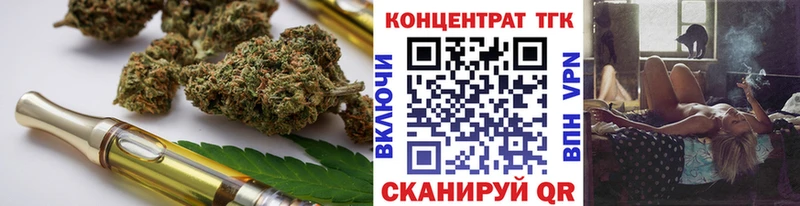 ТГК концентрат  Купить где  Курган 